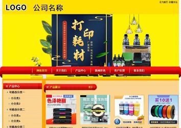 經濟型成品案例站No:4975