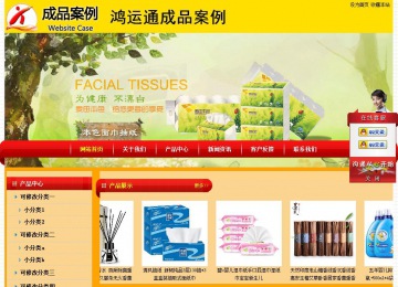 經濟型成品案例站No:4975