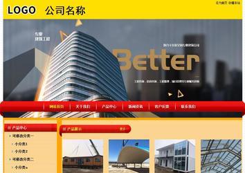 經濟型成品案例站No:4975