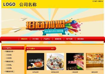 經濟型成品案例站No:4975