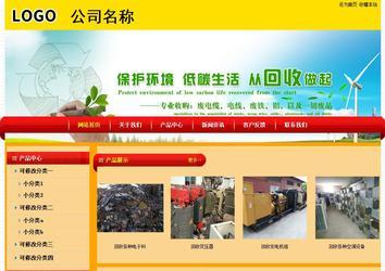 經濟型成品案例站No:4975