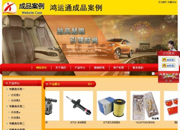 經濟型成品案例站No:4975