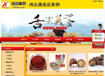 經濟型成品案例站No:4975