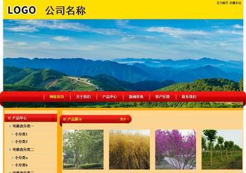 經濟型成品案例站No:4975