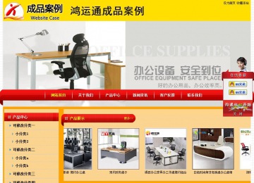 經濟型成品案例站No:4975