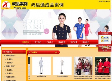 經濟型成品案例站No:4975