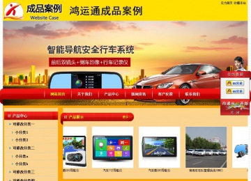 經濟型成品案例站No:4975