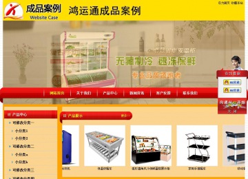 經濟型成品案例站No:4975