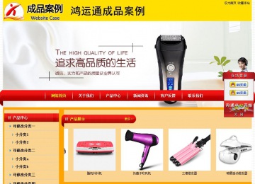 經濟型成品案例站No:4975