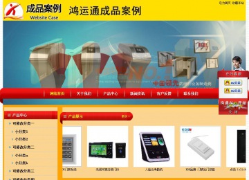 經濟型成品案例站No:4975