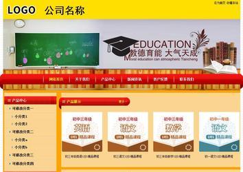 經濟型成品案例站No:4975