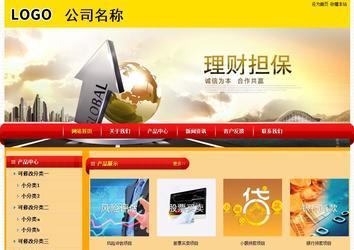 經濟型成品案例站No:4975