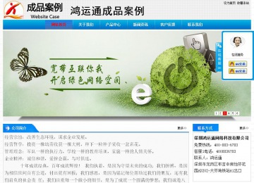 經濟型成品案例站No:4984