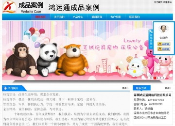 經濟型成品案例站No:4984