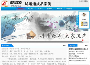 經濟型成品案例站No:4984