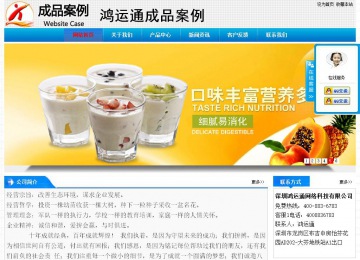 經濟型成品案例站No:4984