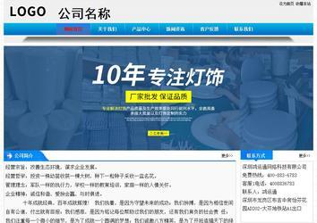 經濟型成品案例站No:4984