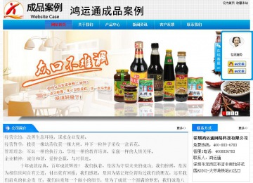 經濟型成品案例站No:4984