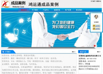 經濟型成品案例站No:4984