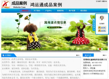 經濟型成品案例站No:4984