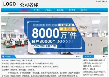 經濟型成品案例站No:4984