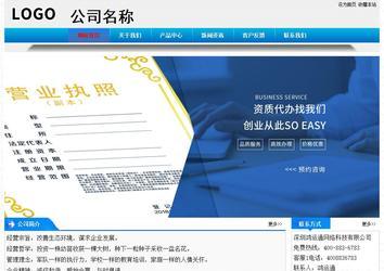 經濟型成品案例站No:4984