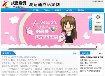 經濟型成品案例站No:4984