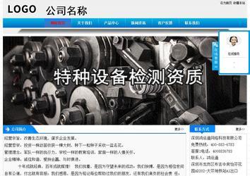 經濟型成品案例站No:4984