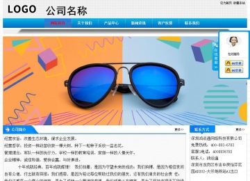 經濟型成品案例站No:4984