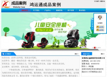 經濟型成品案例站No:4984