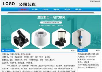 經濟型成品案例站No:4984