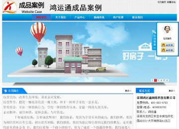 經濟型成品案例站No:4984