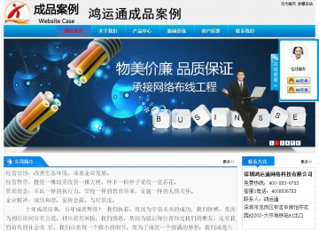 經濟型成品案例站No:4984