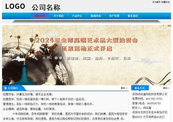 經濟型成品案例站No:4984