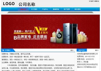 經濟型成品案例站No:4984