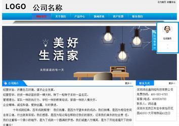 經濟型成品案例站No:4984