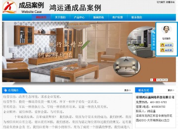 經濟型成品案例站No:4984