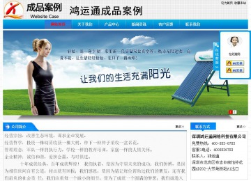 經濟型成品案例站No:4984