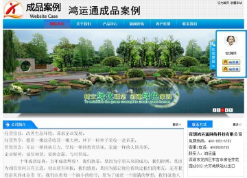 經濟型成品案例站No:4984