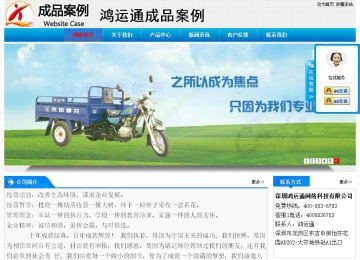 經濟型成品案例站No:4984