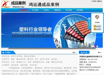 經濟型成品案例站No:4984