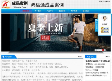 經濟型成品案例站No:4984