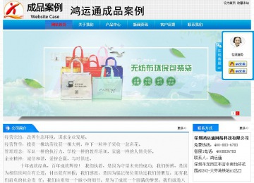 經濟型成品案例站No:4984