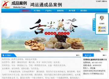 經濟型成品案例站No:4984