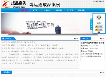 經濟型成品案例站No:4984