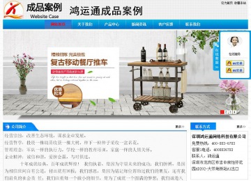 經濟型成品案例站No:4984