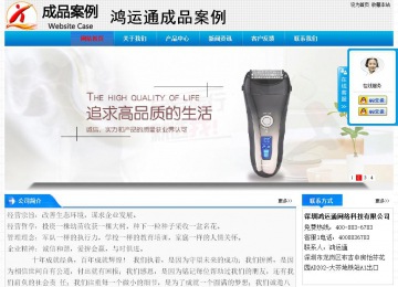 經濟型成品案例站No:4984