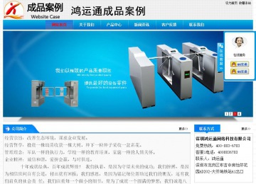 經濟型成品案例站No:4984