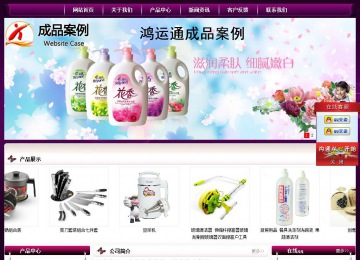 經濟型成品案例站No:5001