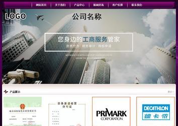 經濟型成品案例站No:5001